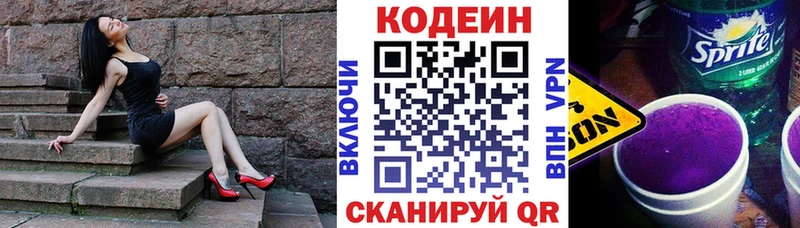 ссылка на мегу как войти  купить   Микунь  Кодеин Purple Drank 