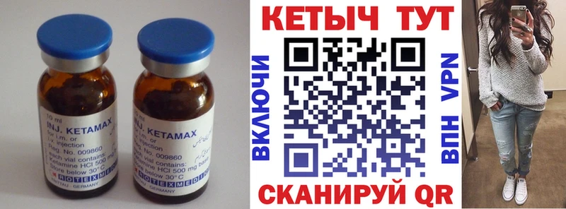 закладка  Микунь  даркнет Telegram  КЕТАМИН ketamine 