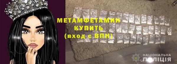 метамфетамин Богородск