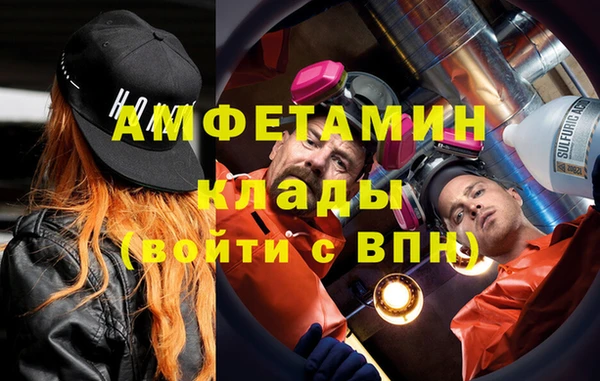 метамфетамин Богородск